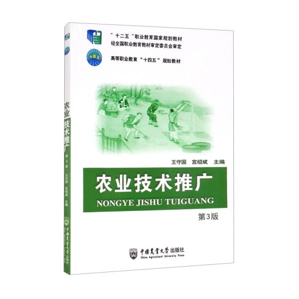 融合農業技術推廣與旅游開發 創新項目策劃咨詢新路徑